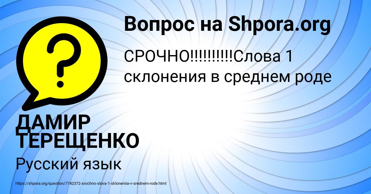 Картинка с текстом вопроса от пользователя ДАМИР ТЕРЕЩЕНКО