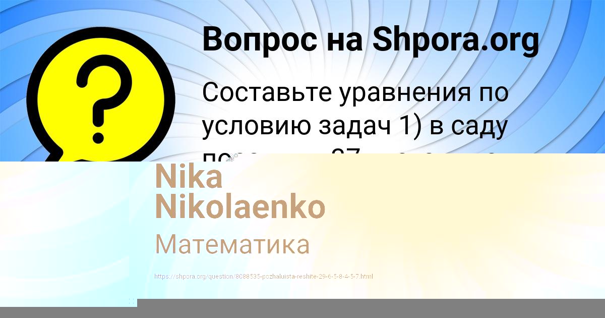 Картинка с текстом вопроса от пользователя Nazar Zolotovskiy