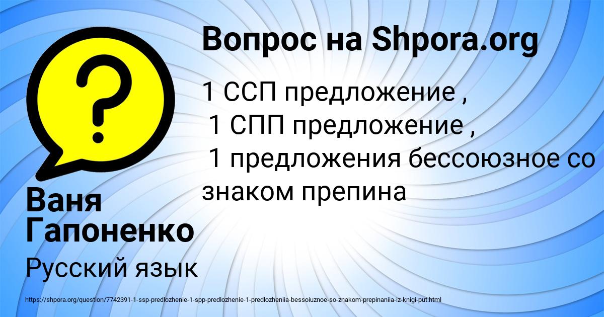 Картинка с текстом вопроса от пользователя Ваня Гапоненко