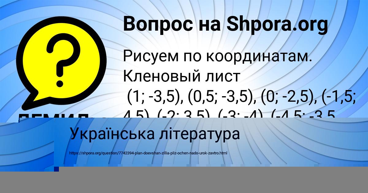 Картинка с текстом вопроса от пользователя Диана Маслова