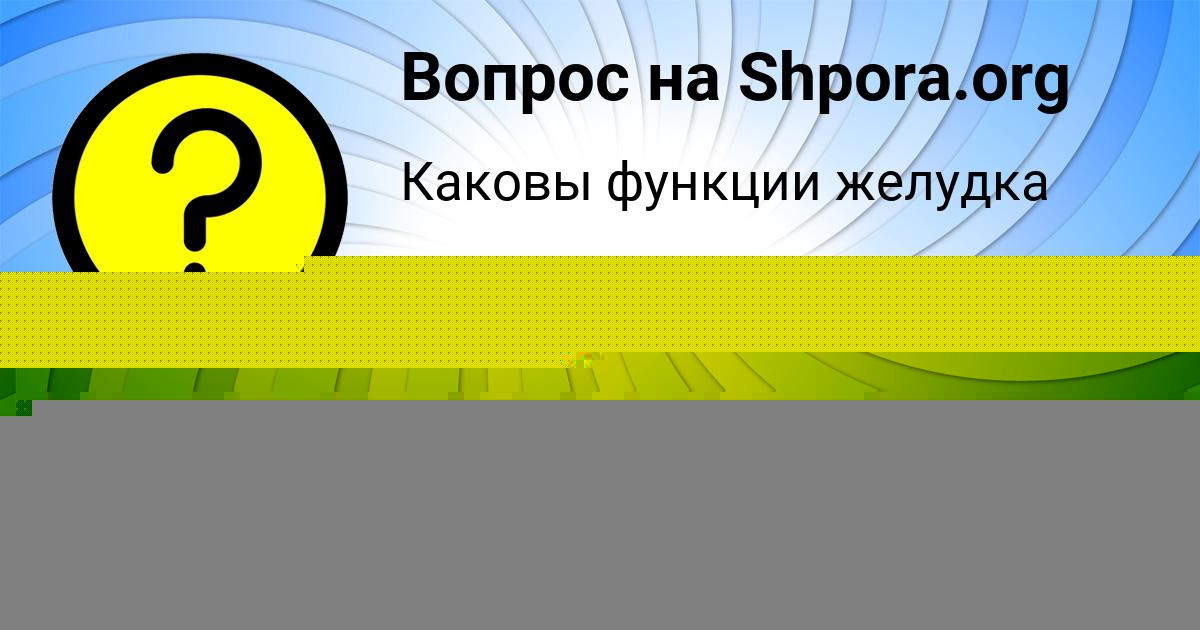 Картинка с текстом вопроса от пользователя Edik Chekarov