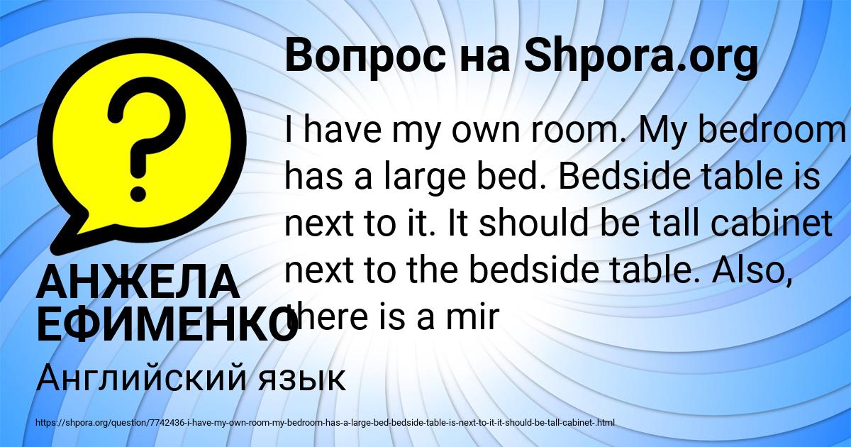 Картинка с текстом вопроса от пользователя АНЖЕЛА ЕФИМЕНКО