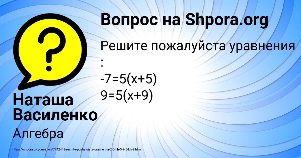 Картинка с текстом вопроса от пользователя Наташа Василенко