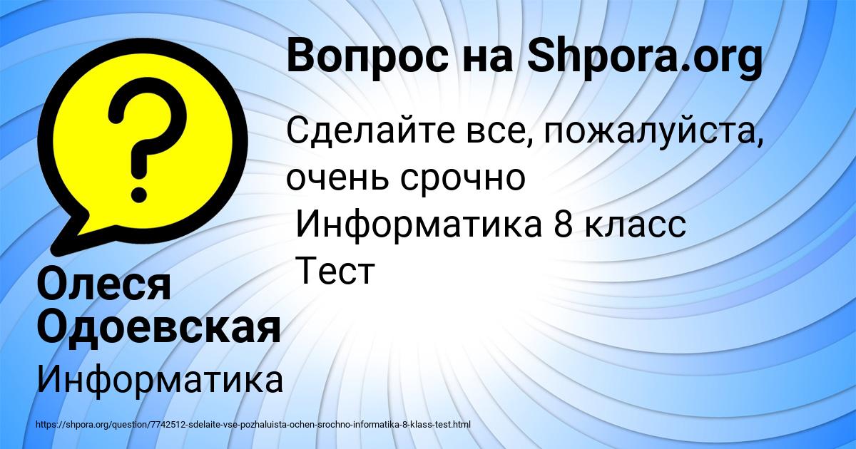 Картинка с текстом вопроса от пользователя Олеся Одоевская