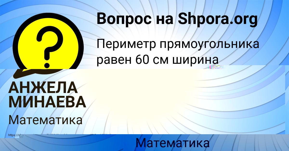 Картинка с текстом вопроса от пользователя Сеня Тищенко