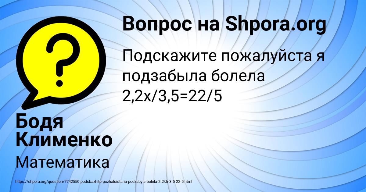 Картинка с текстом вопроса от пользователя Бодя Клименко