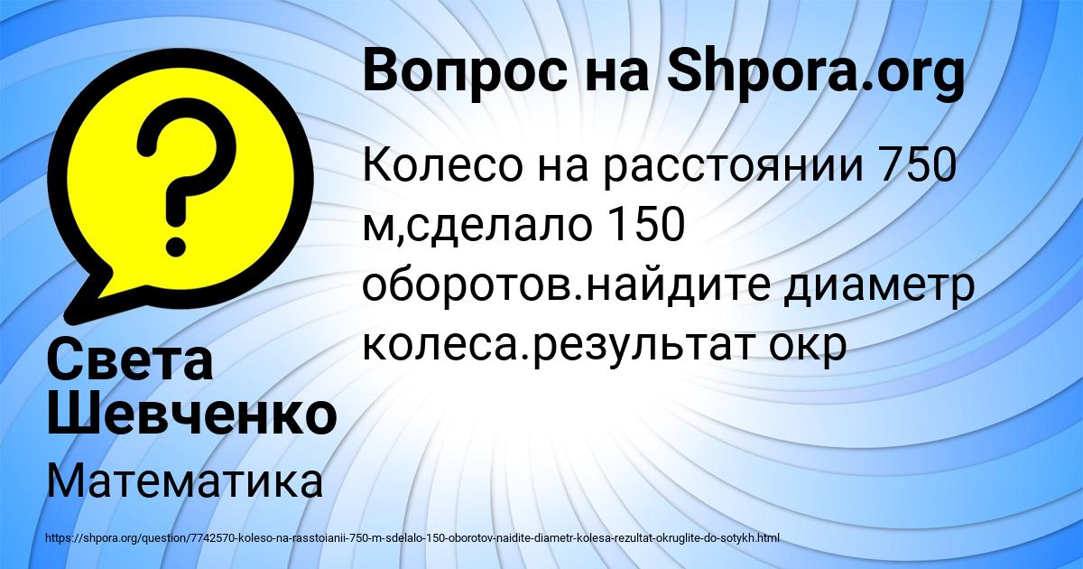 Картинка с текстом вопроса от пользователя Света Шевченко