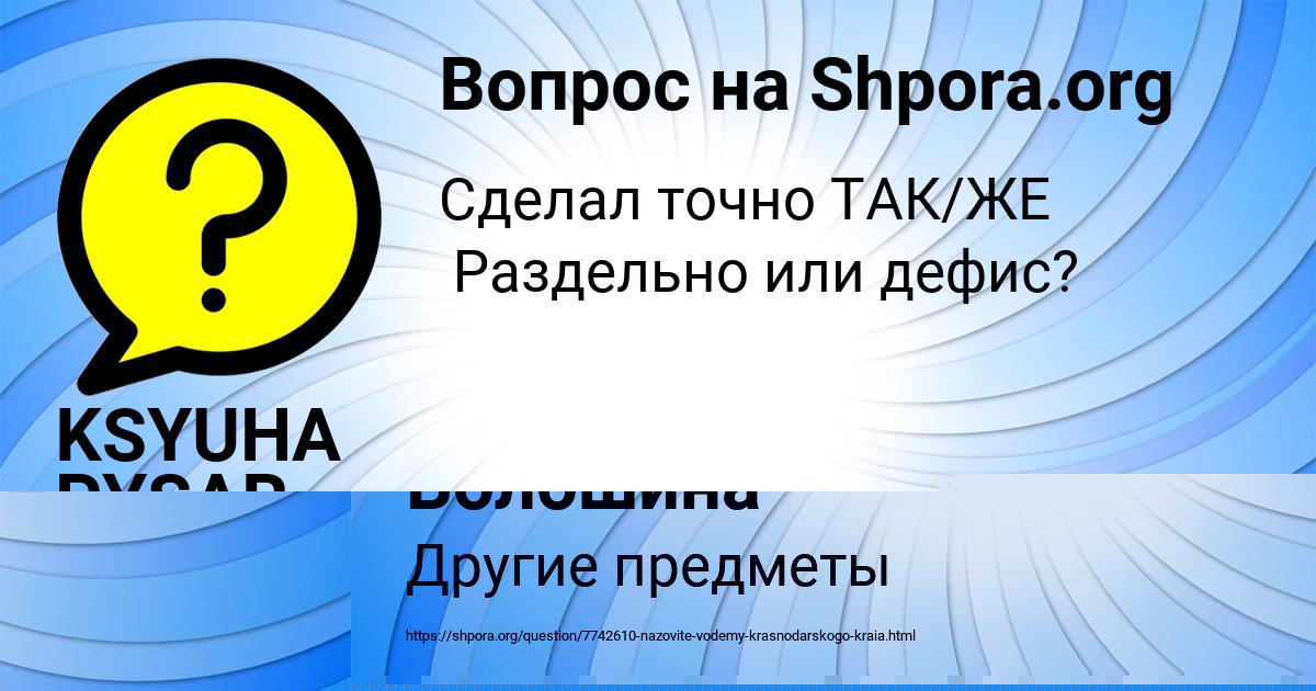 Картинка с текстом вопроса от пользователя Алина Волошина