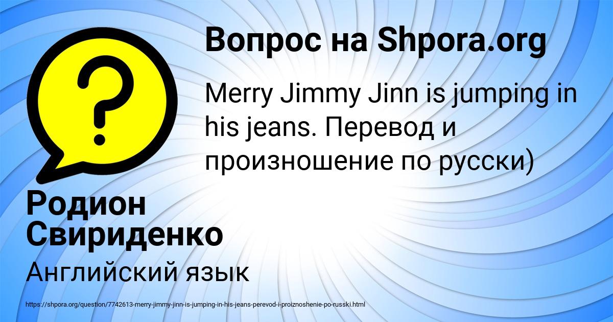 Картинка с текстом вопроса от пользователя Родион Свириденко