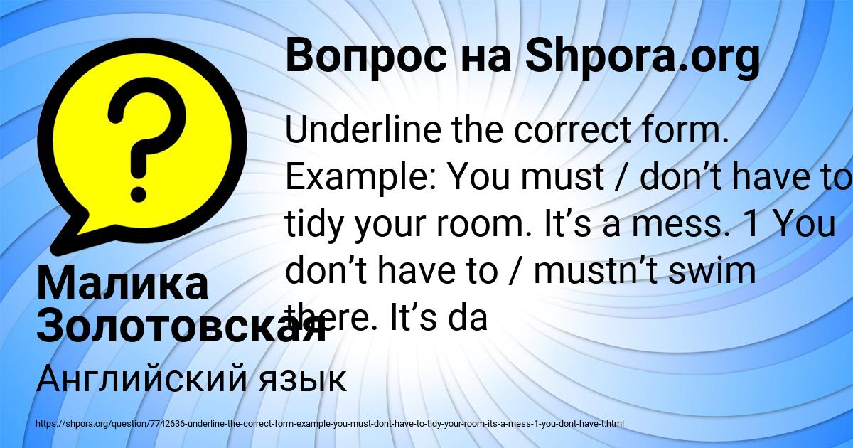Картинка с текстом вопроса от пользователя Малика Золотовская