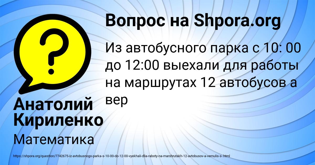 Картинка с текстом вопроса от пользователя Анатолий Кириленко