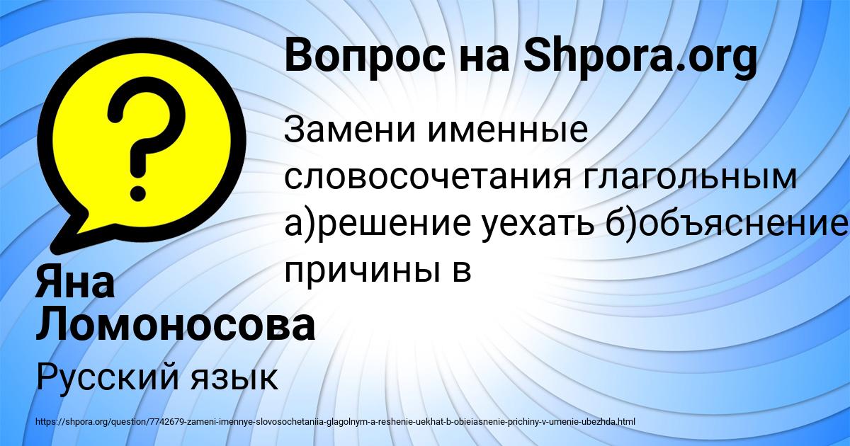 Картинка с текстом вопроса от пользователя Яна Ломоносова