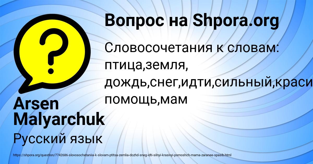 Картинка с текстом вопроса от пользователя Arsen Malyarchuk