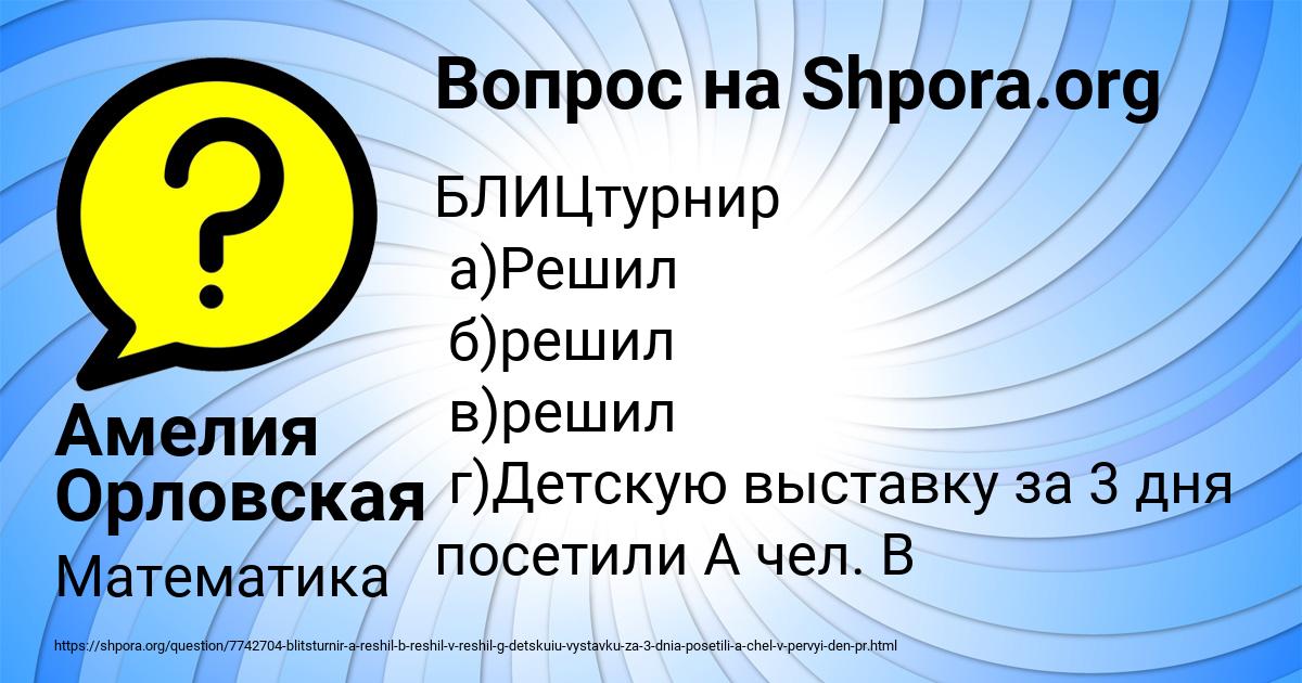 Картинка с текстом вопроса от пользователя Амелия Орловская
