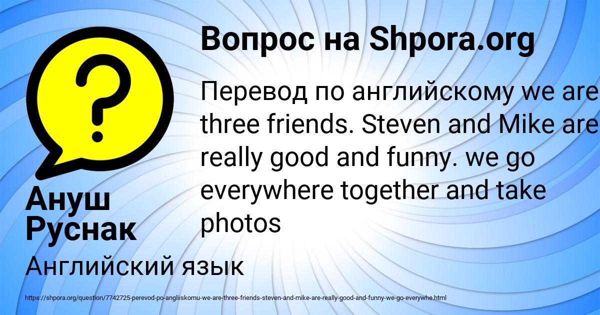 Картинка с текстом вопроса от пользователя Ануш Руснак