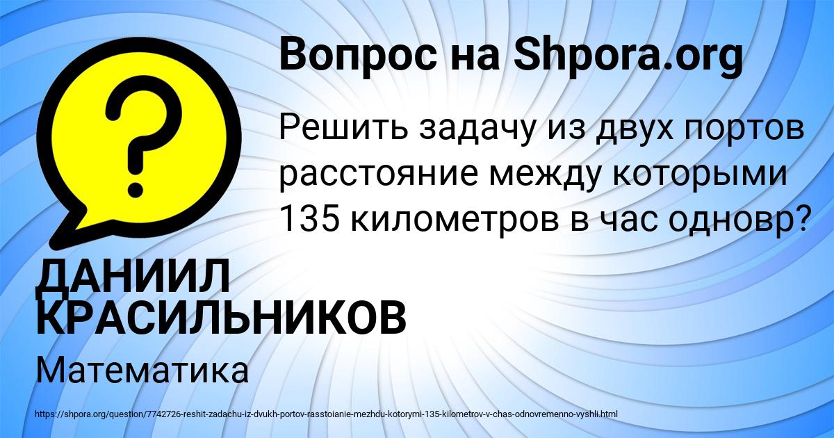 Картинка с текстом вопроса от пользователя ДАНИИЛ КРАСИЛЬНИКОВ