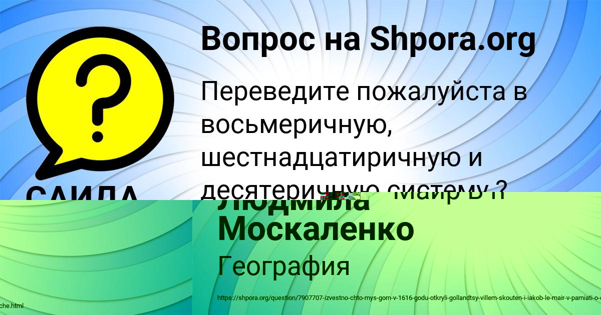 Картинка с текстом вопроса от пользователя САИДА ЩУПЕНКО