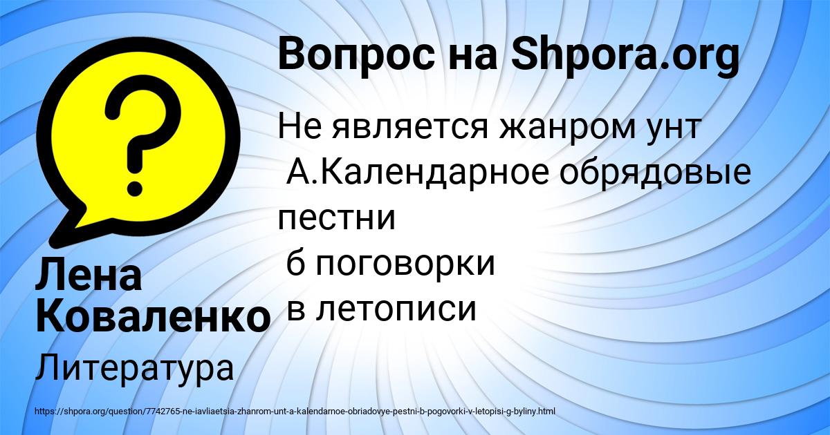 Картинка с текстом вопроса от пользователя Лена Коваленко