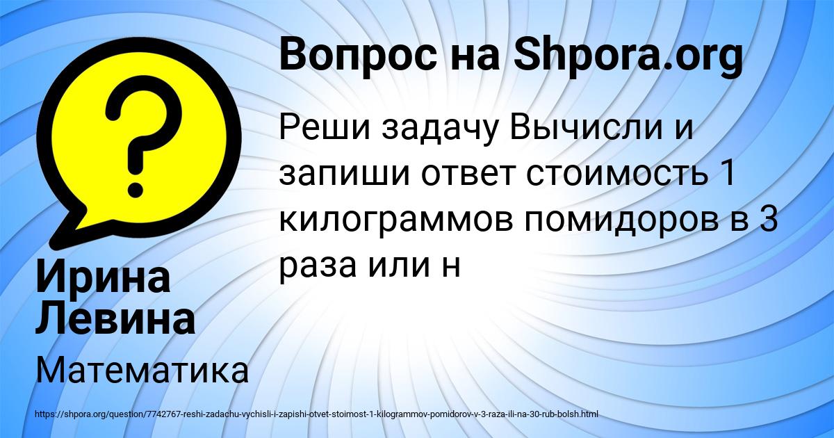 Картинка с текстом вопроса от пользователя Ирина Левина