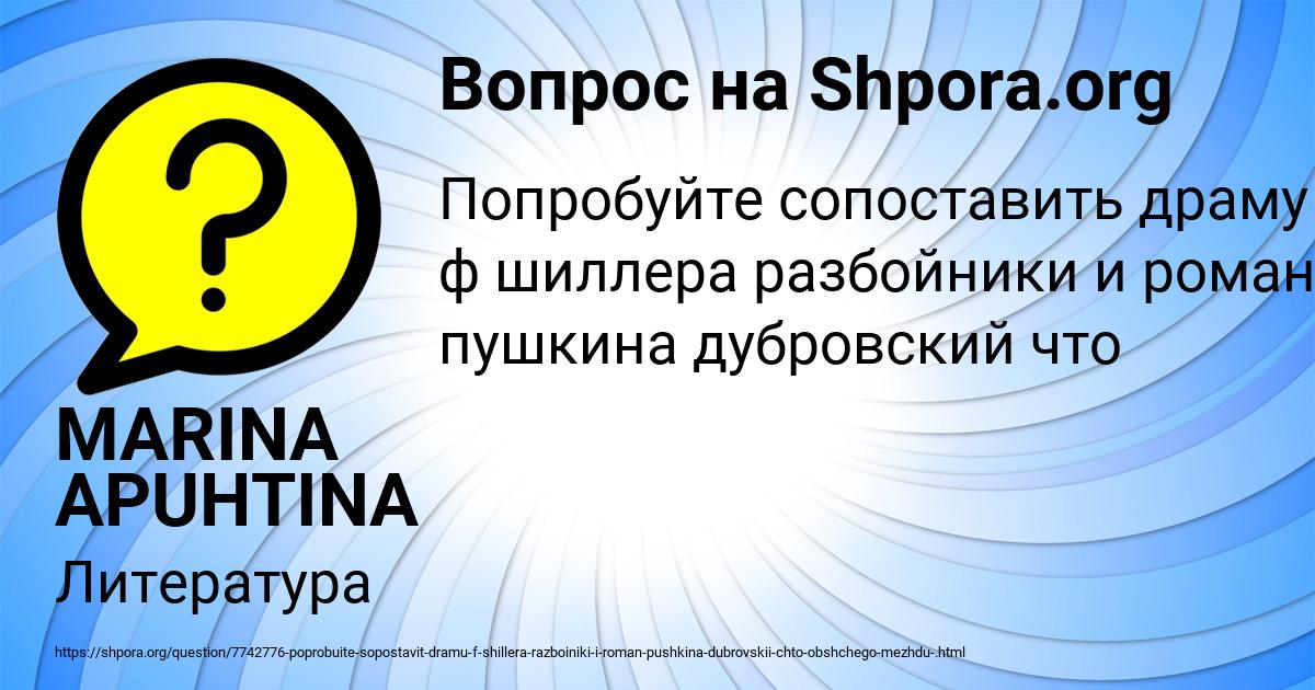 Картинка с текстом вопроса от пользователя MARINA APUHTINA