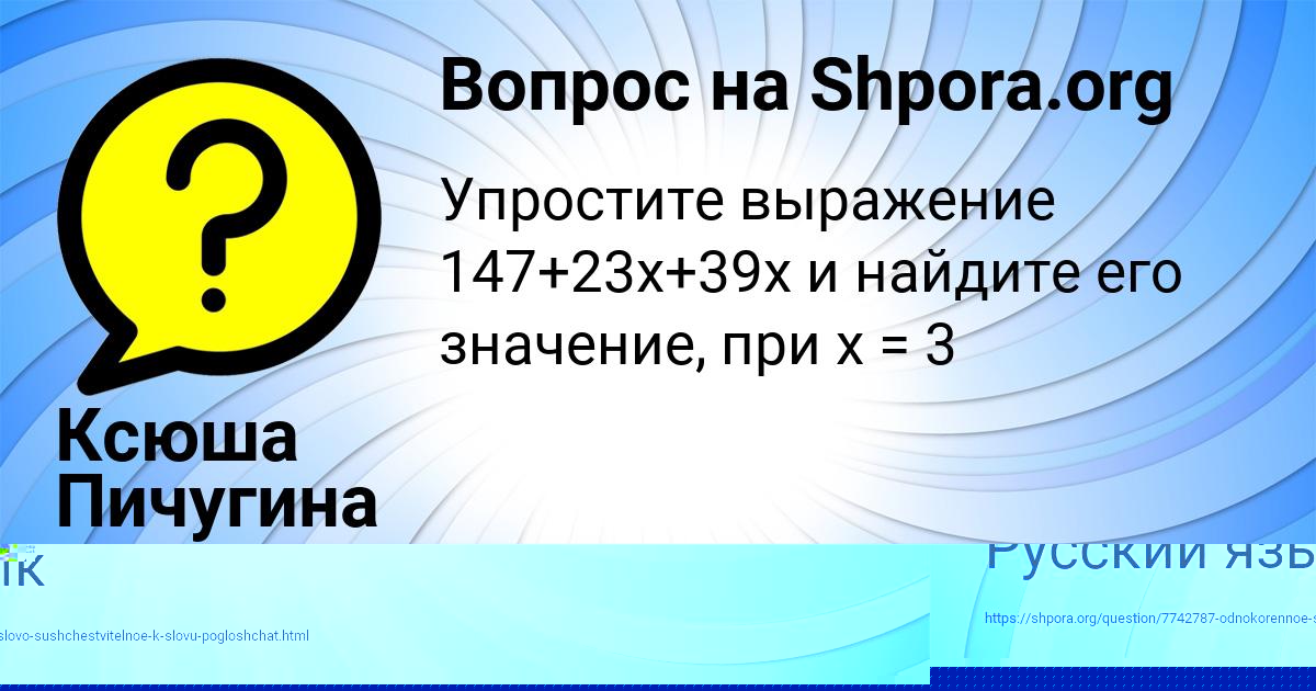 Картинка с текстом вопроса от пользователя Ксюха Василенко