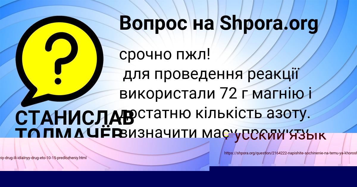Картинка с текстом вопроса от пользователя Алексей Воробьёв