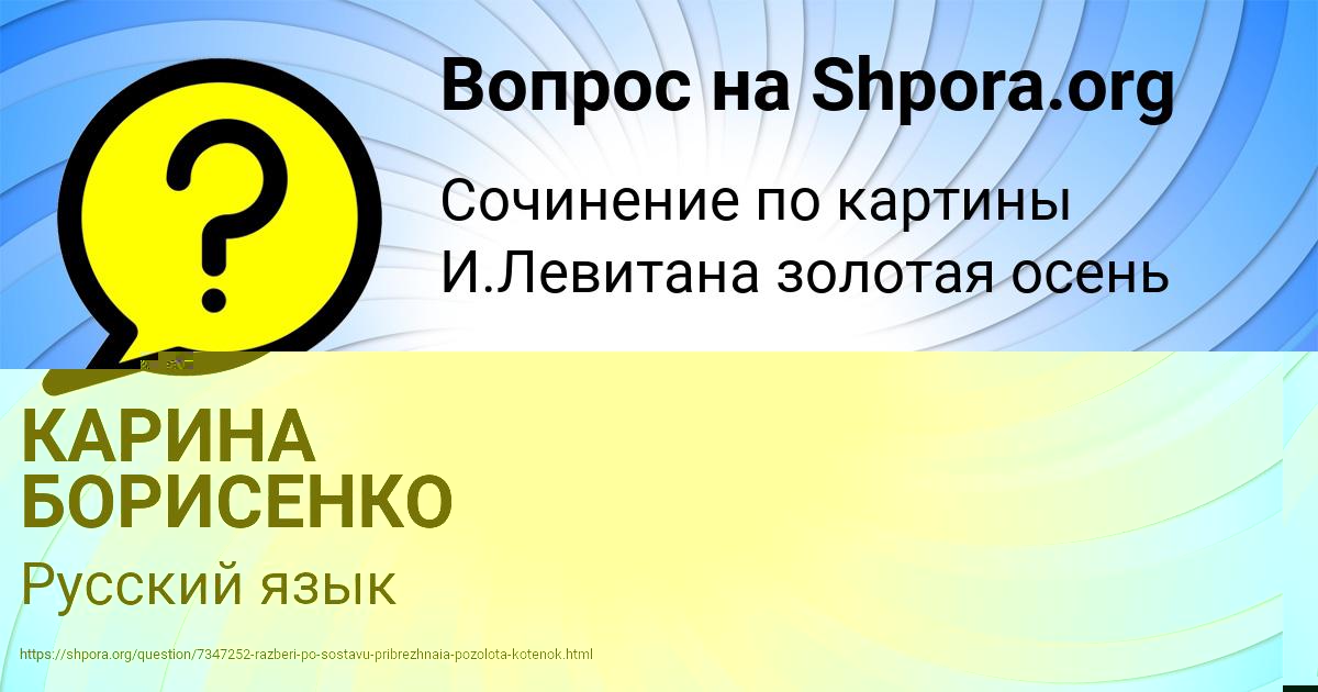 Картинка с текстом вопроса от пользователя Азамат Солтыс