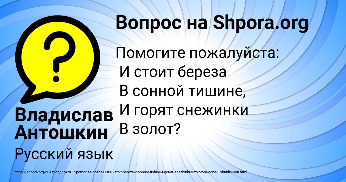 Картинка с текстом вопроса от пользователя Владислав Антошкин