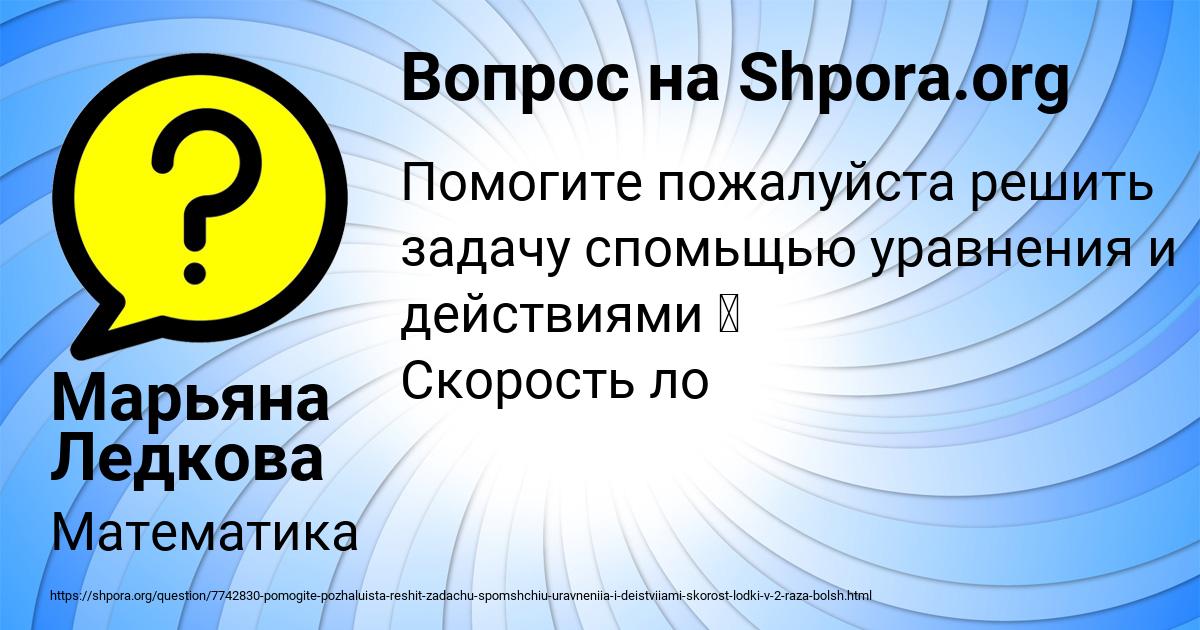 Картинка с текстом вопроса от пользователя Марьяна Ледкова