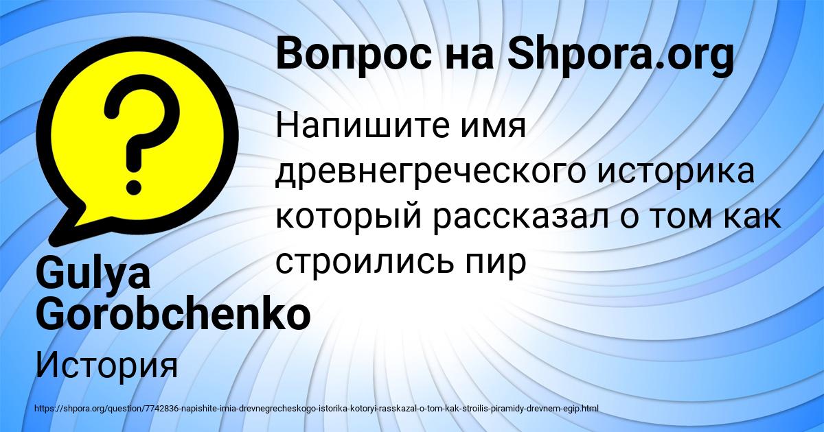 Картинка с текстом вопроса от пользователя Gulya Gorobchenko