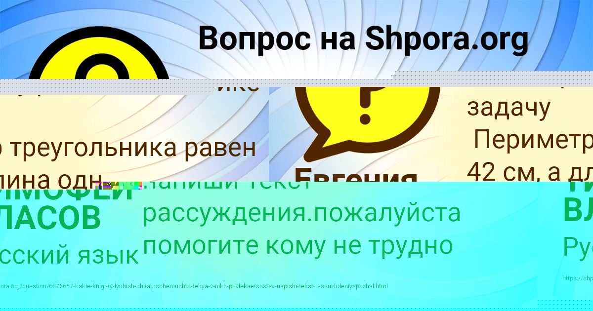 Картинка с текстом вопроса от пользователя Евгения Павлова