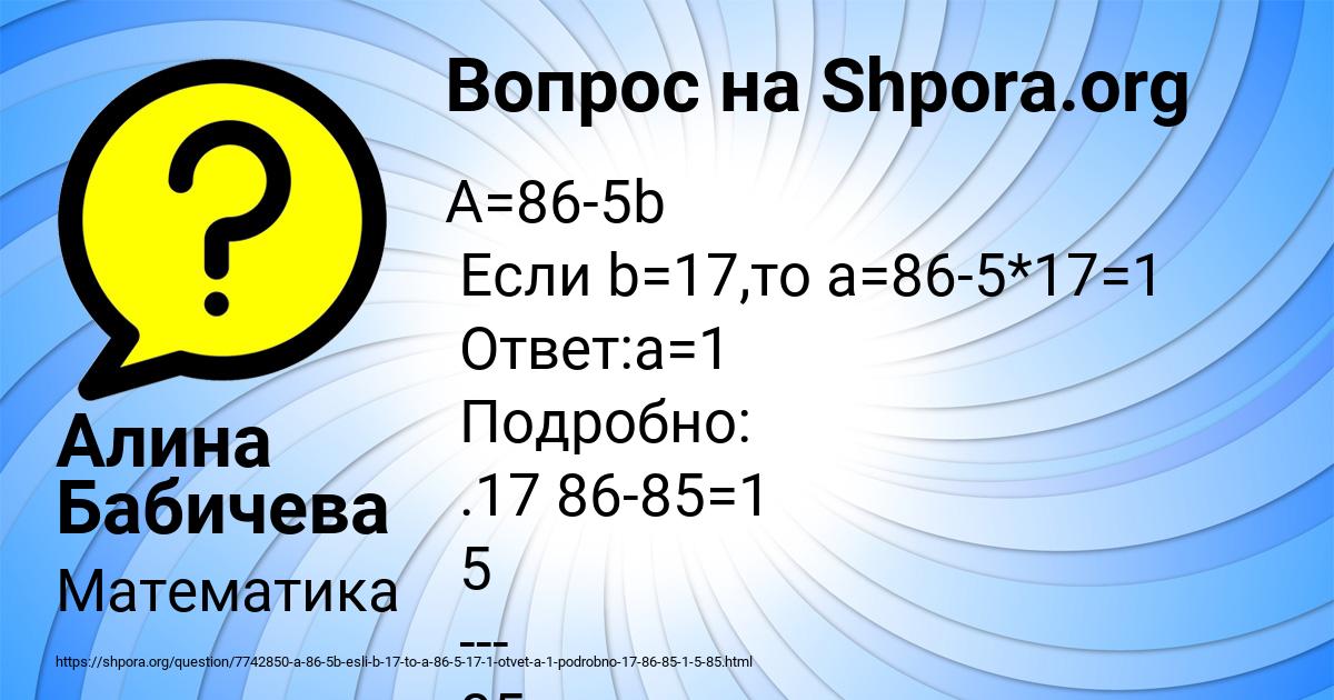 Картинка с текстом вопроса от пользователя Алина Бабичева