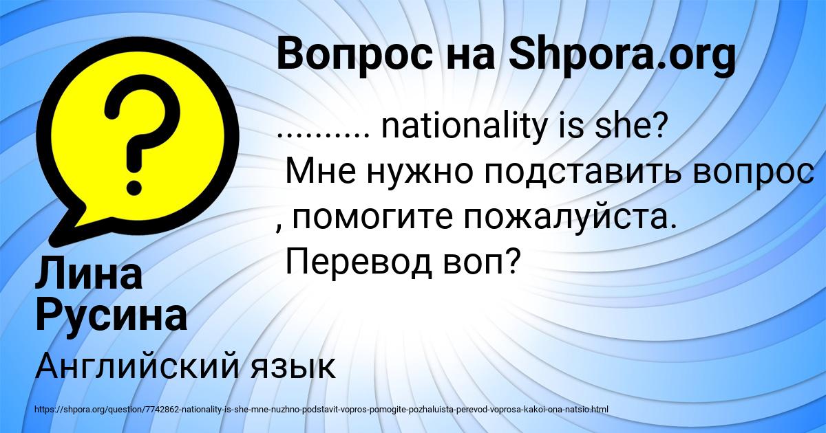 Картинка с текстом вопроса от пользователя Лина Русина