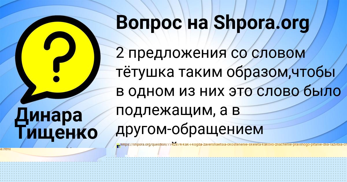 Картинка с текстом вопроса от пользователя Анфиса Ципелёва
