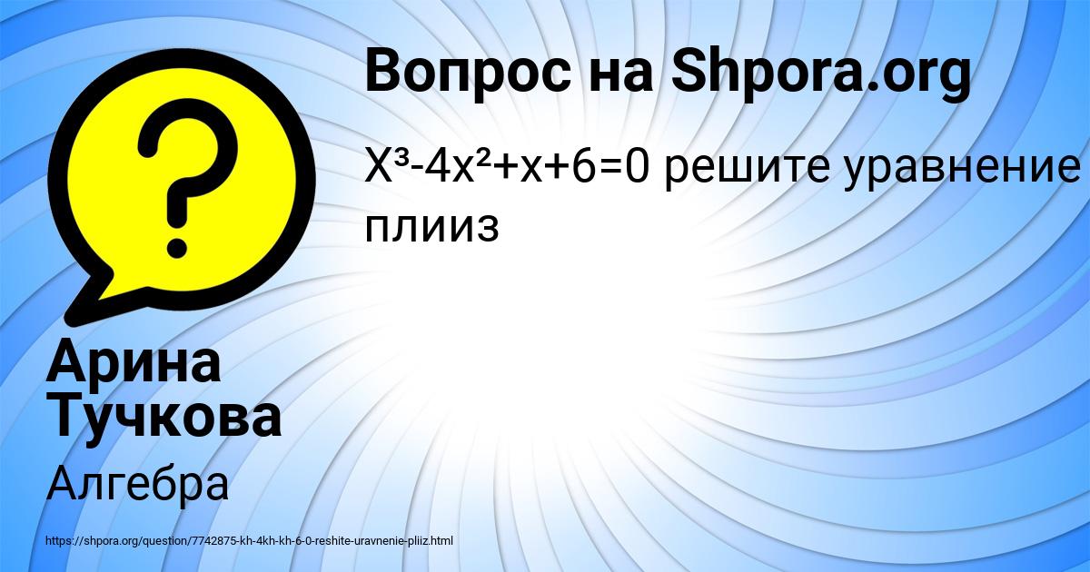 Картинка с текстом вопроса от пользователя Арина Тучкова