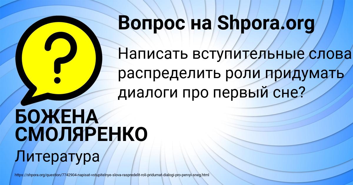 Картинка с текстом вопроса от пользователя БОЖЕНА СМОЛЯРЕНКО