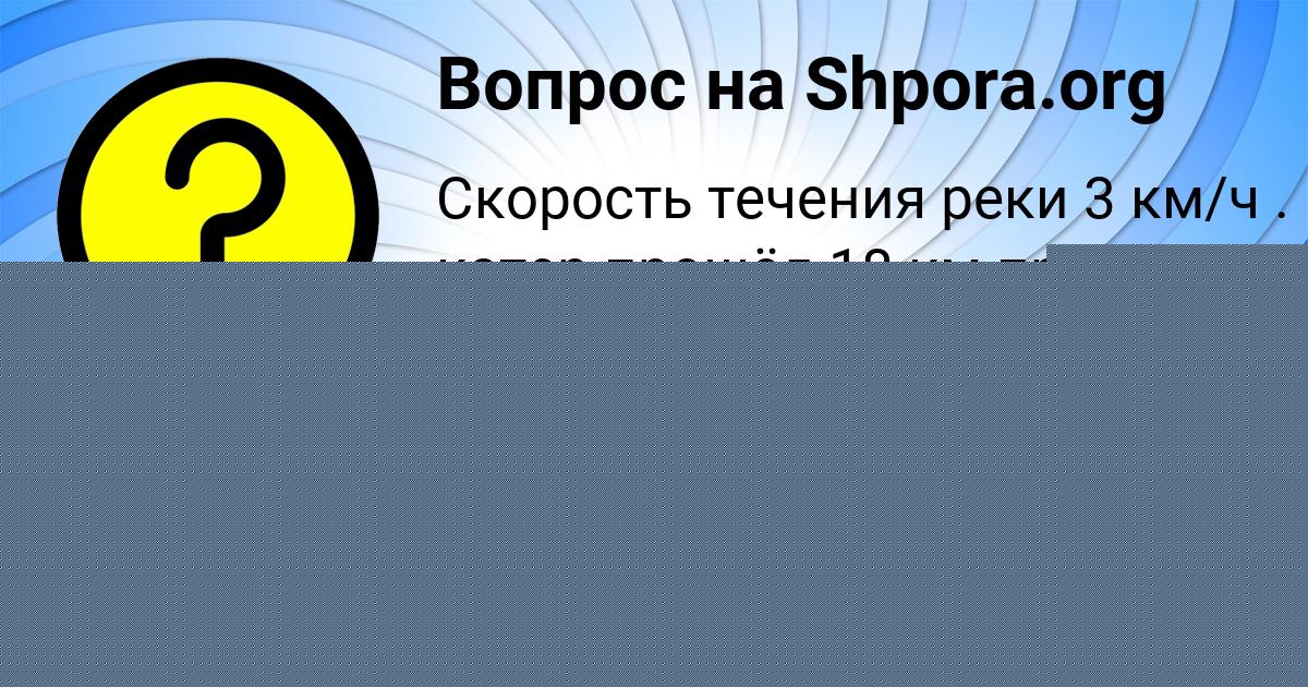 Картинка с текстом вопроса от пользователя Асия Брусилова