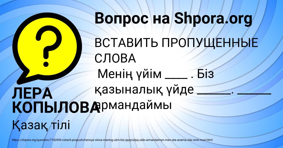 Картинка с текстом вопроса от пользователя ЛЕРА КОПЫЛОВА
