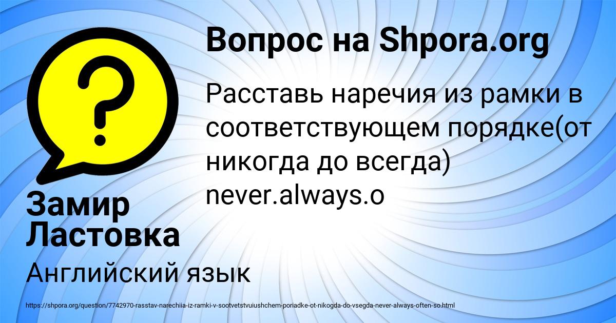 Картинка с текстом вопроса от пользователя Замир Ластовка