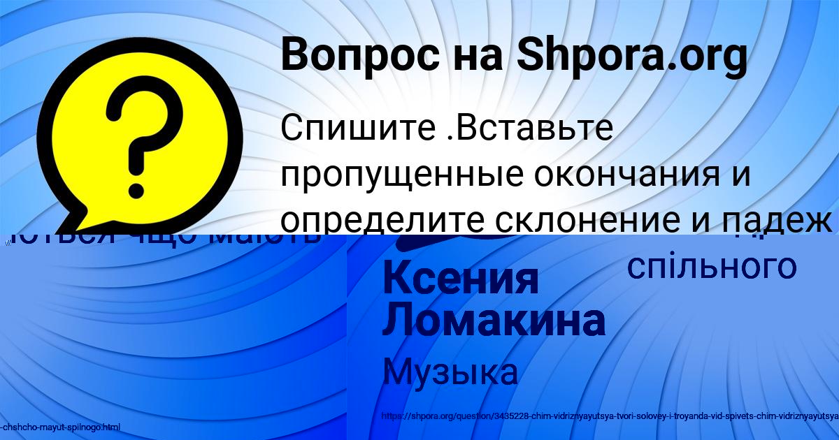 Картинка с текстом вопроса от пользователя Ника Конькова
