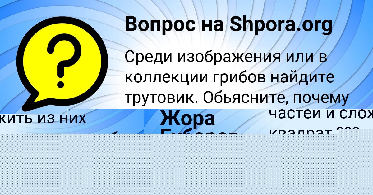 Картинка с текстом вопроса от пользователя ОЛЕГ БАНЯК