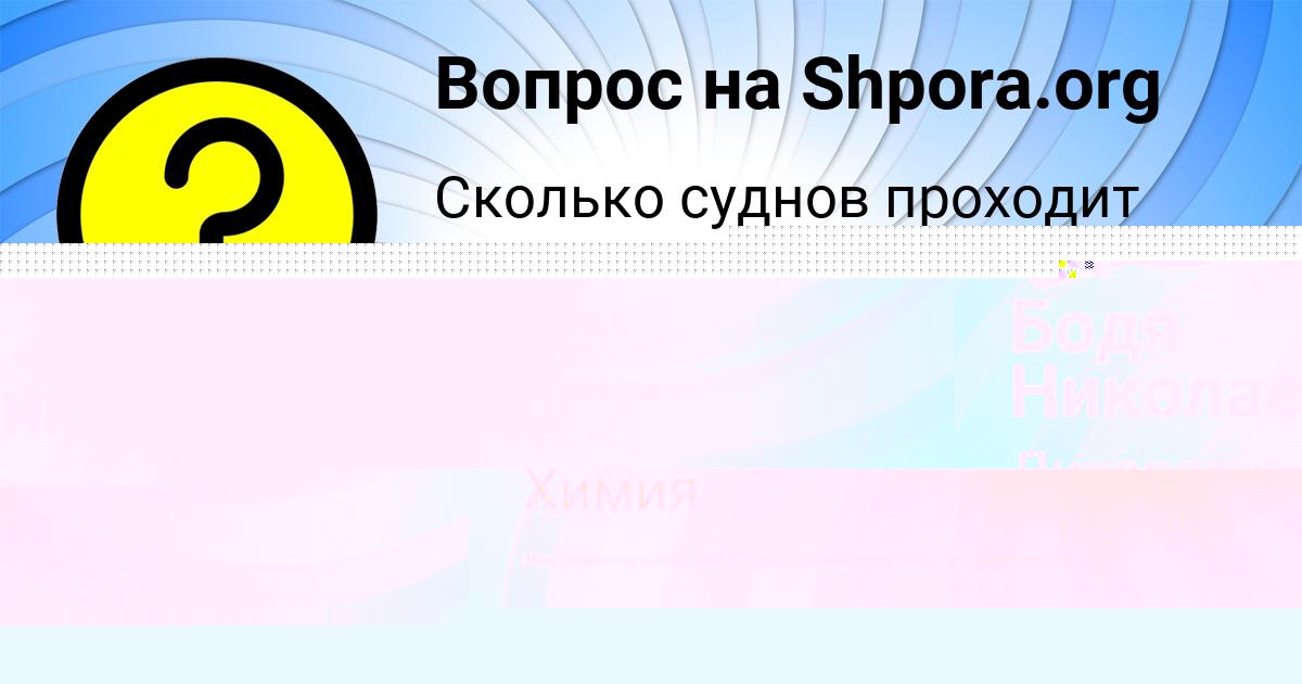 Картинка с текстом вопроса от пользователя Бодя Николаенко