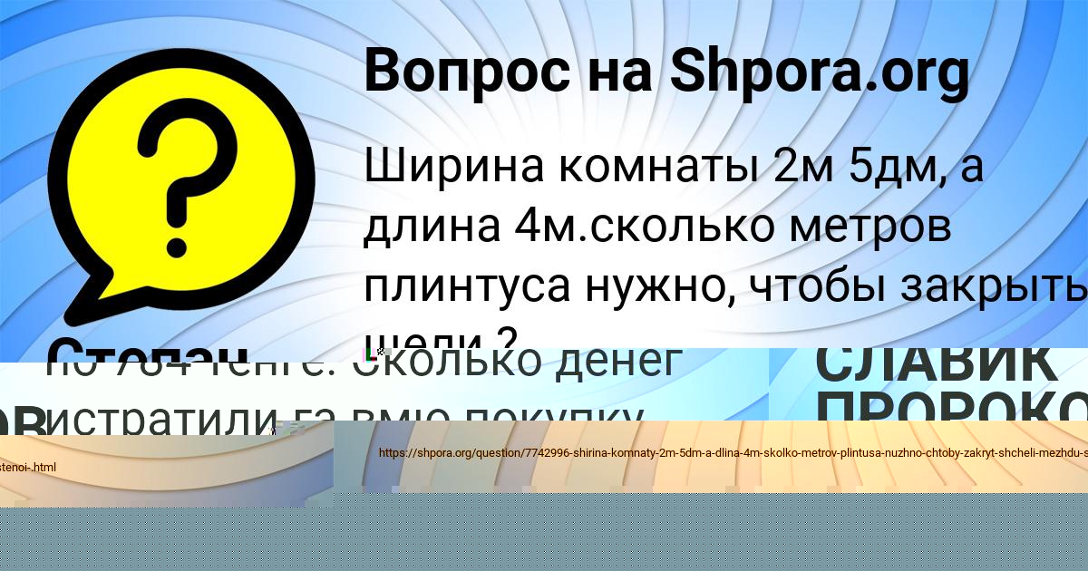 Картинка с текстом вопроса от пользователя Степан Павлов