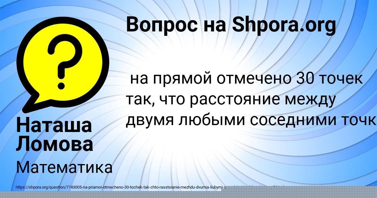 Картинка с текстом вопроса от пользователя Наташа Ломова