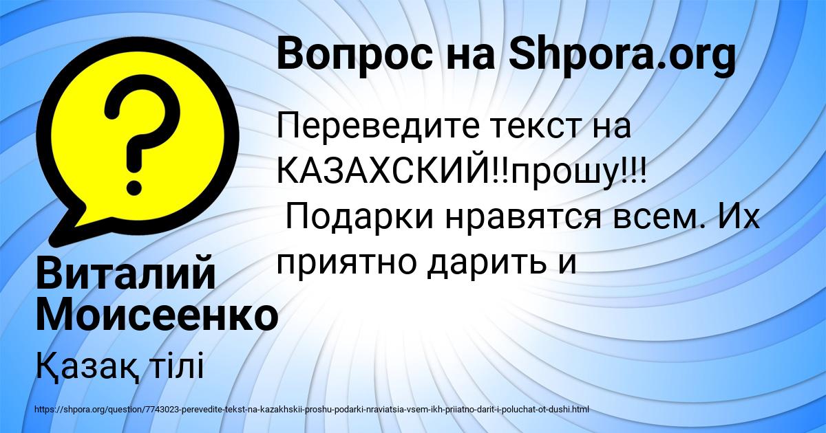 Картинка с текстом вопроса от пользователя Виталий Моисеенко