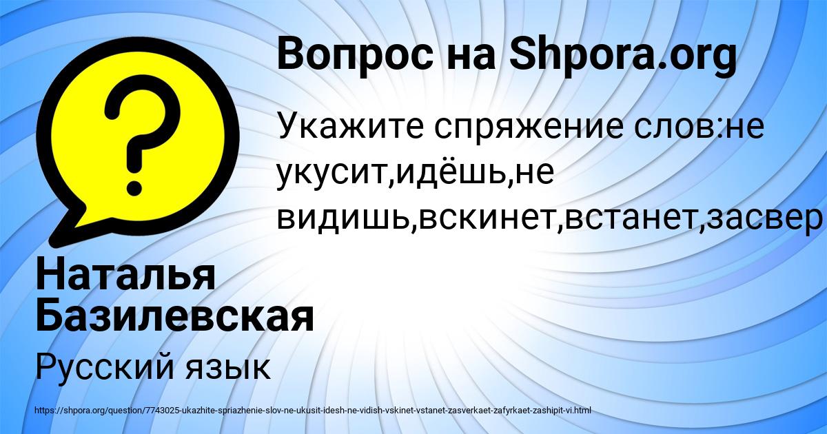 Картинка с текстом вопроса от пользователя Наталья Базилевская