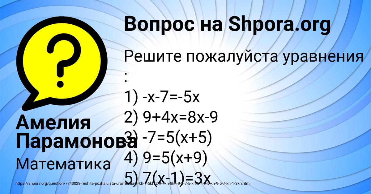 Картинка с текстом вопроса от пользователя Амелия Парамонова