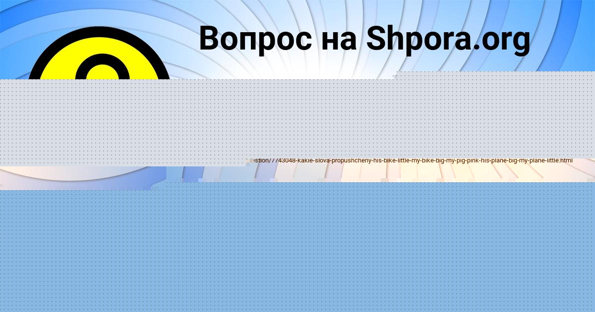 Картинка с текстом вопроса от пользователя YAROSLAV SMOLYAR