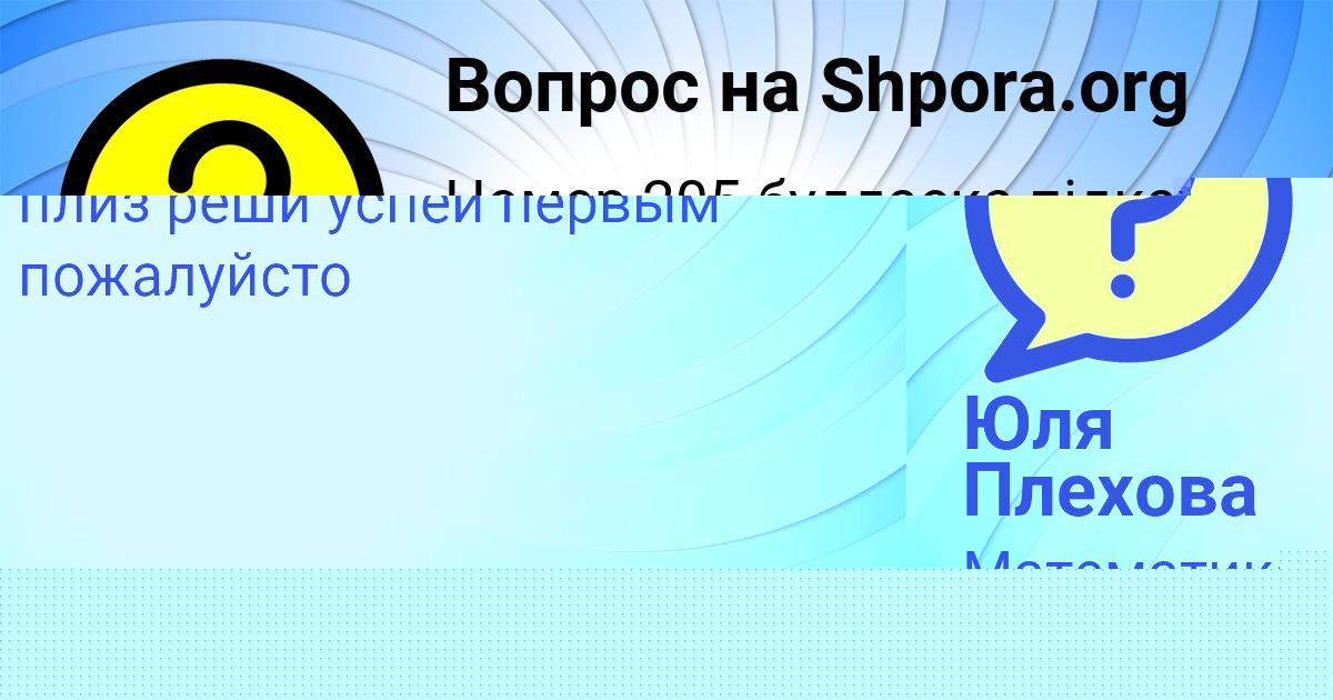 Картинка с текстом вопроса от пользователя Савва Михайловский