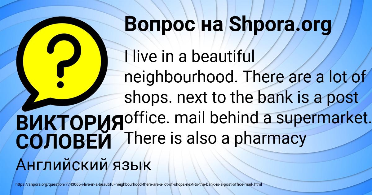 Картинка с текстом вопроса от пользователя ВИКТОРИЯ СОЛОВЕЙ